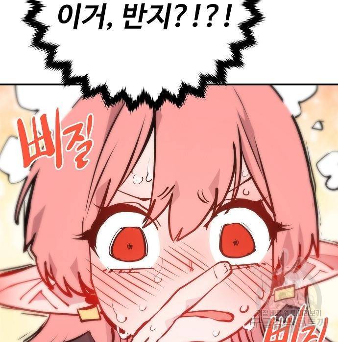 플레이어 네이버 112화 13