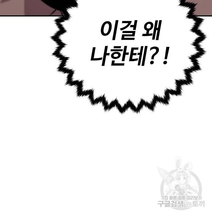 플레이어 네이버 112화 15