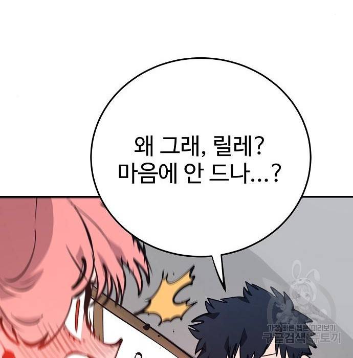 플레이어 네이버 112화 16