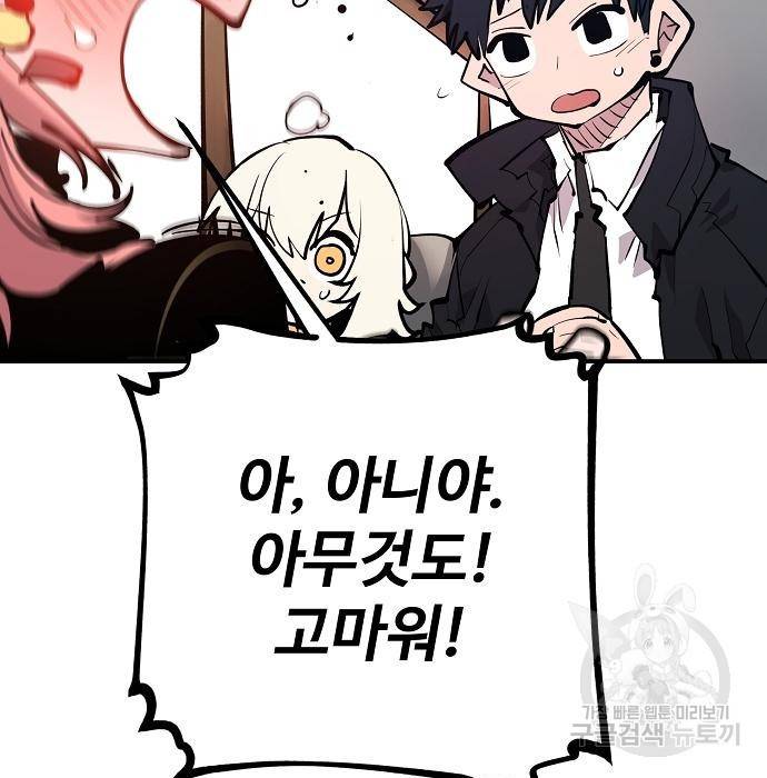 플레이어 네이버 112화 17