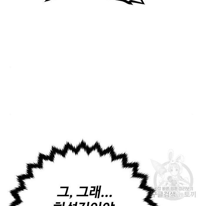 플레이어 네이버 112화 18