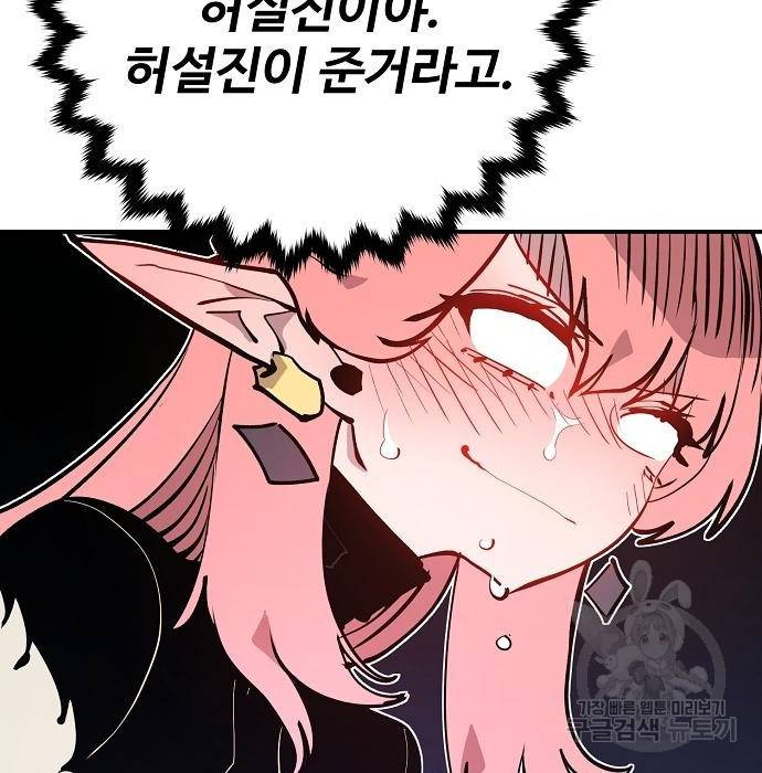 플레이어 네이버 112화 19