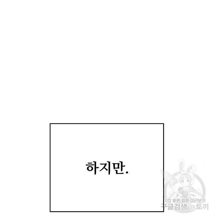 플레이어 네이버 112화 21