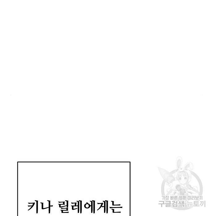 플레이어 네이버 112화 22