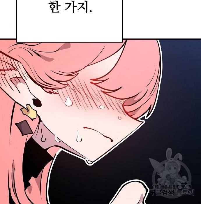 플레이어 네이버 112화 23
