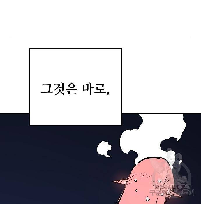 플레이어 네이버 112화 25