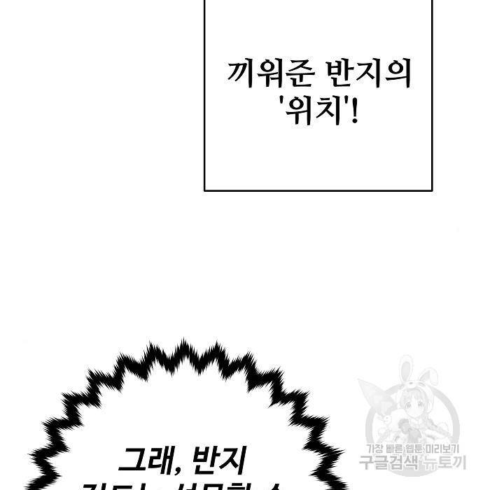 플레이어 네이버 112화 27