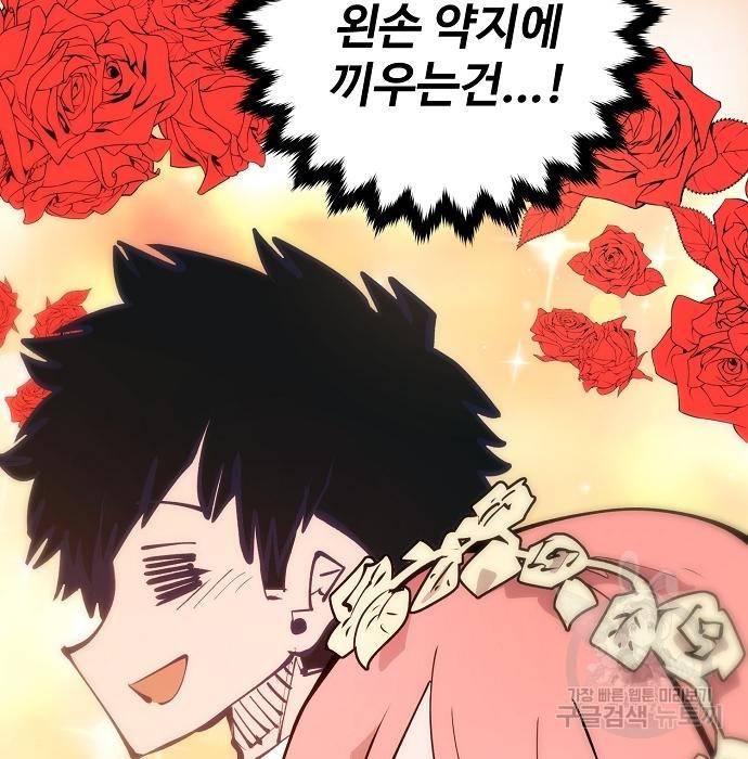 플레이어 네이버 112화 29