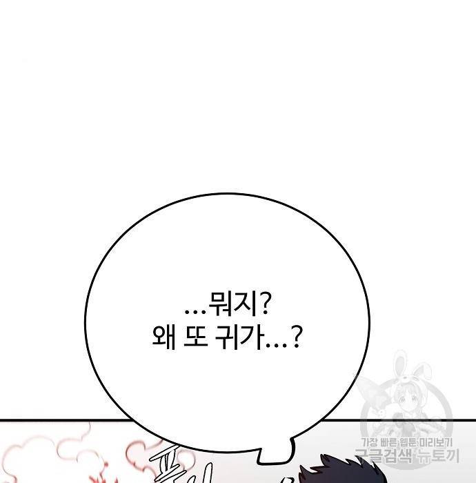 플레이어 네이버 112화 39