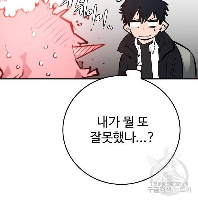 플레이어 네이버 112화 40