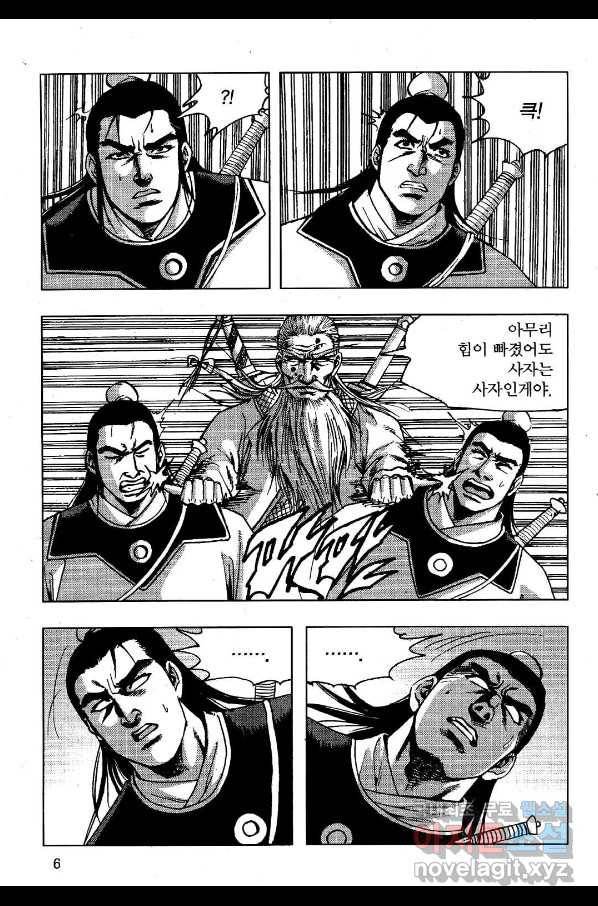 영약사 61화 3