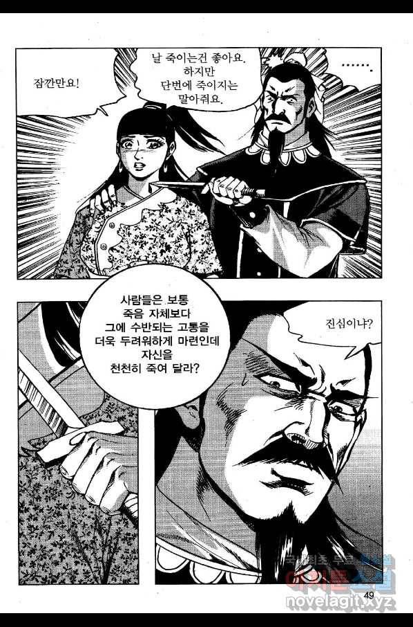 영약사 61화 46