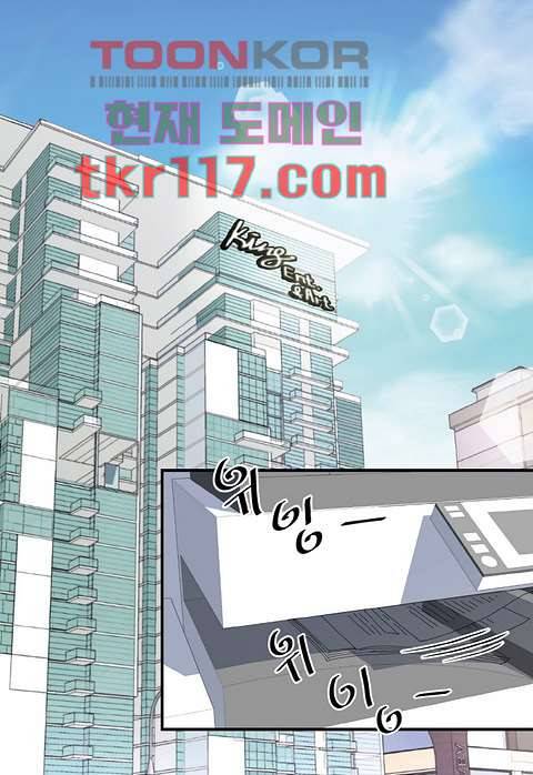 울트라 비서 44화 4