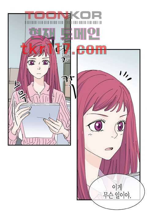 울트라 비서 44화 5