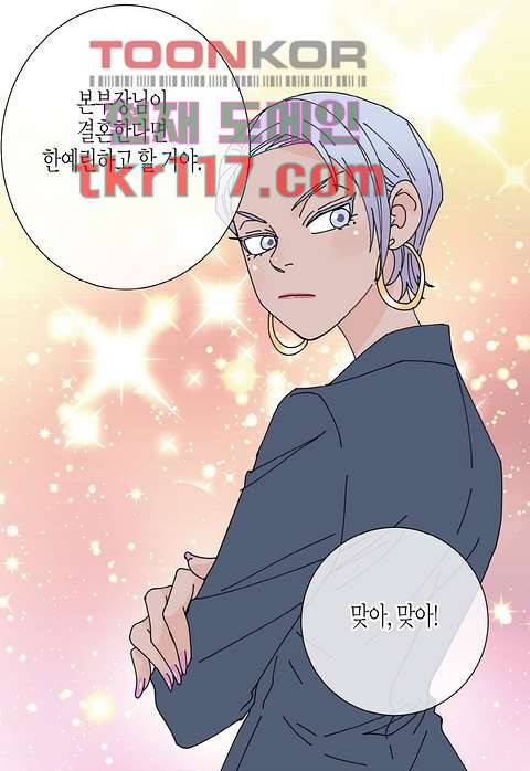울트라 비서 44화 11