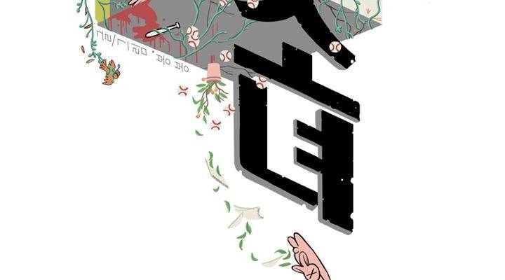 회색 방, 소녀 37화 7