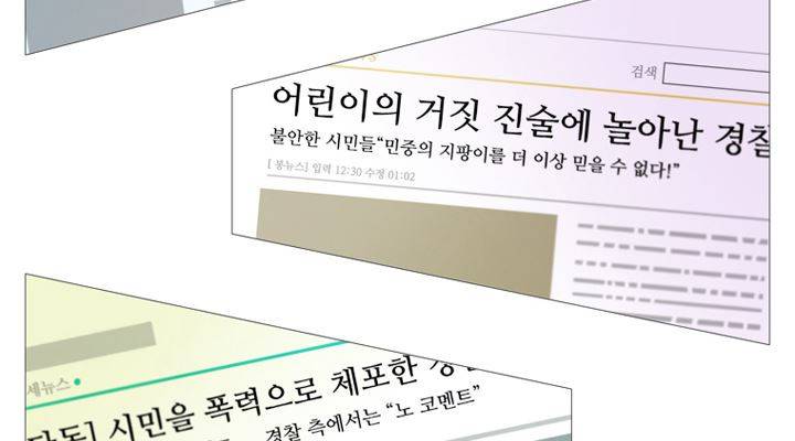 회색 방, 소녀 37화 11