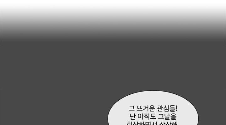 회색 방, 소녀 37화 13
