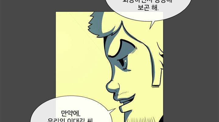 회색 방, 소녀 37화 14