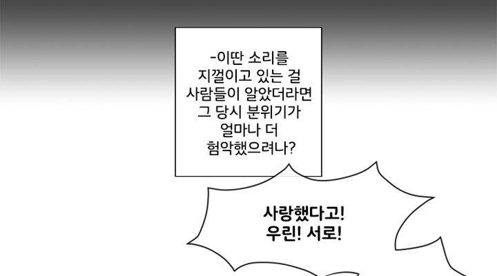 회색 방, 소녀 37화 16
