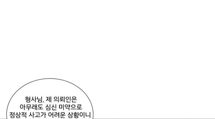 회색 방, 소녀 37화 18