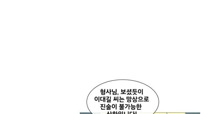 회색 방, 소녀 37화 21