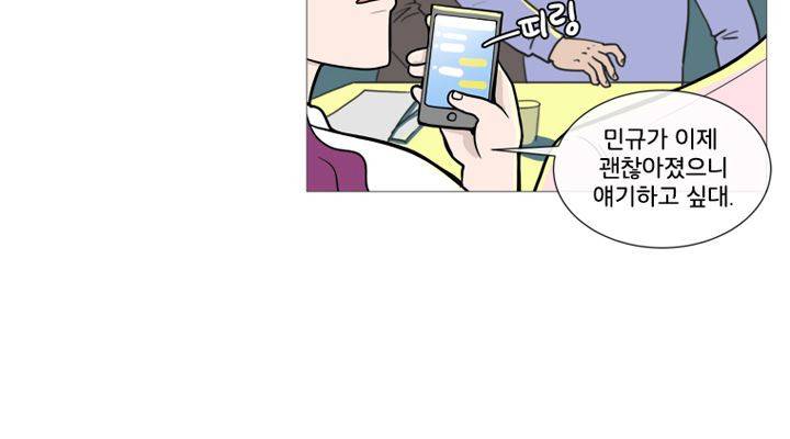 회색 방, 소녀 37화 23