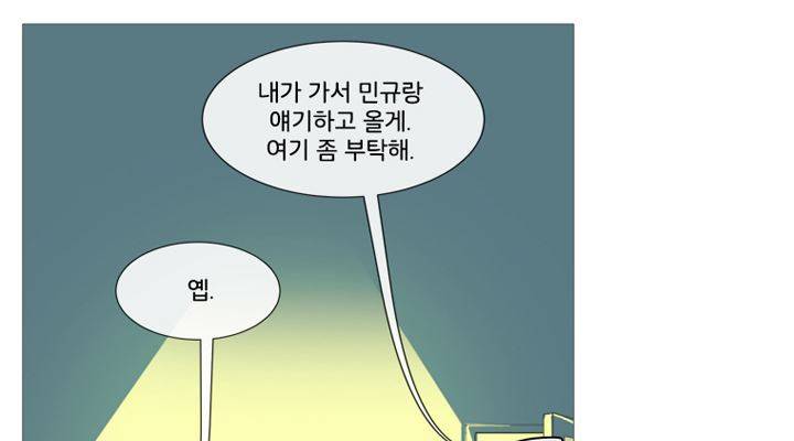 회색 방, 소녀 37화 24