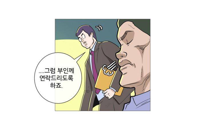 회색 방, 소녀 37화 28