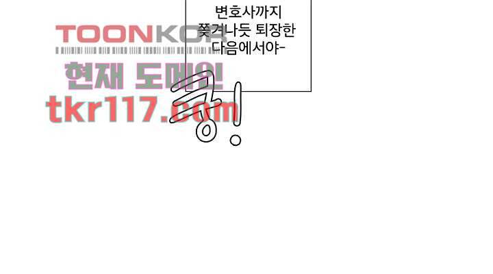 회색 방, 소녀 37화 30