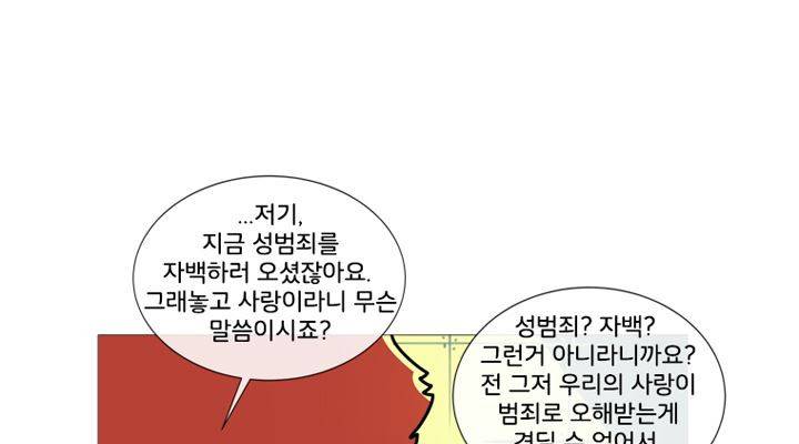 회색 방, 소녀 37화 31