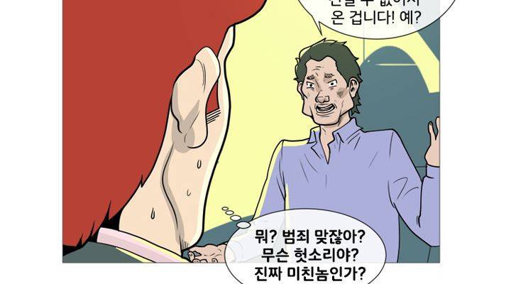 회색 방, 소녀 37화 32