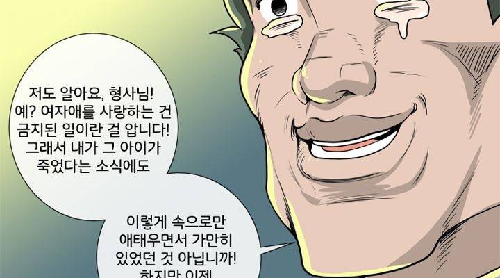 회색 방, 소녀 37화 35