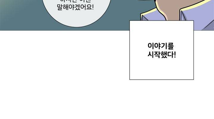 회색 방, 소녀 37화 36