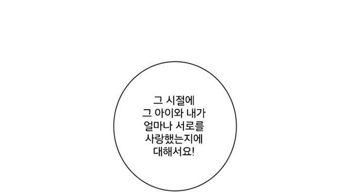 회색 방, 소녀 37화 37