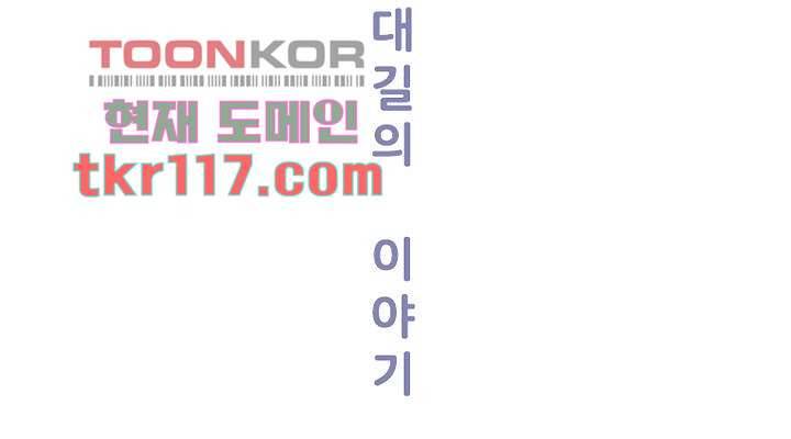회색 방, 소녀 37화 39