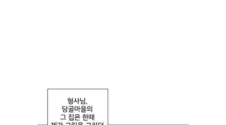 회색 방, 소녀 37화 41