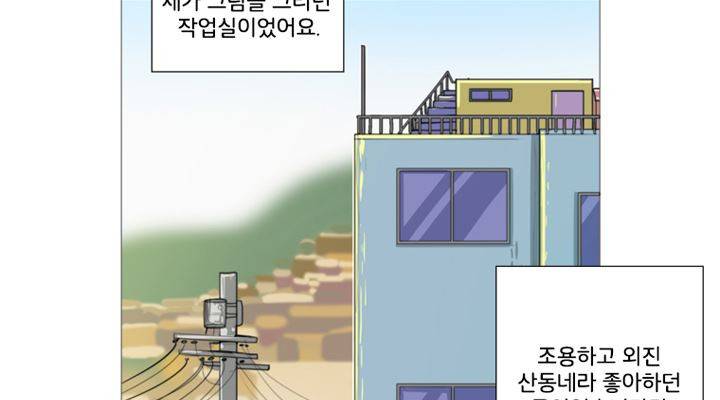 회색 방, 소녀 37화 42