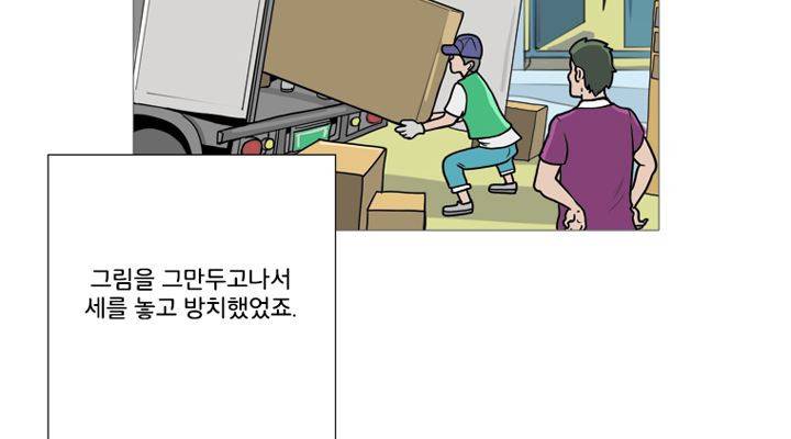 회색 방, 소녀 37화 44