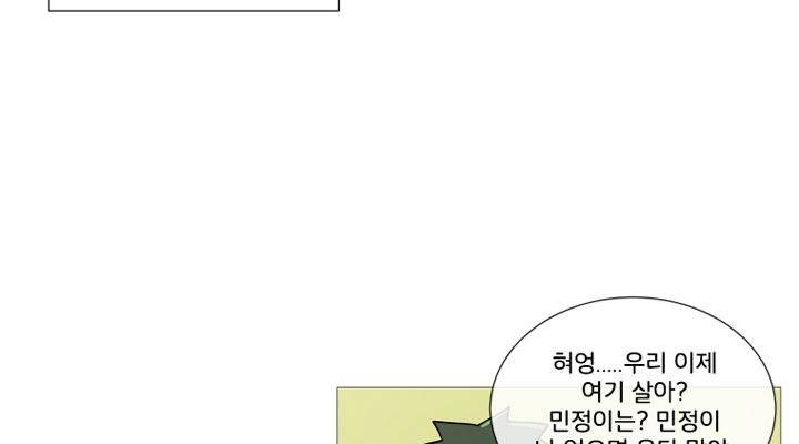 회색 방, 소녀 37화 45