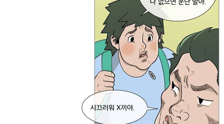 회색 방, 소녀 37화 46