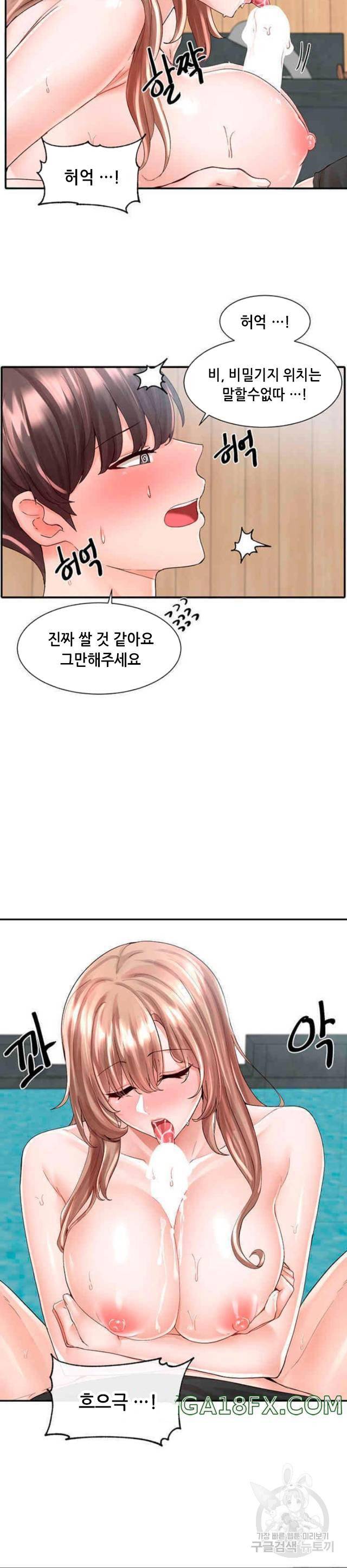 동아리 81화 4
