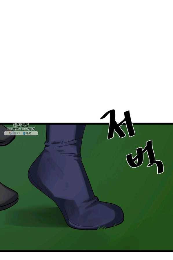 화산전생 209화 1