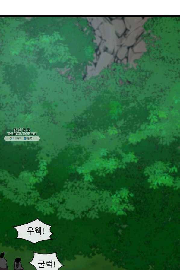 화산전생 209화 2