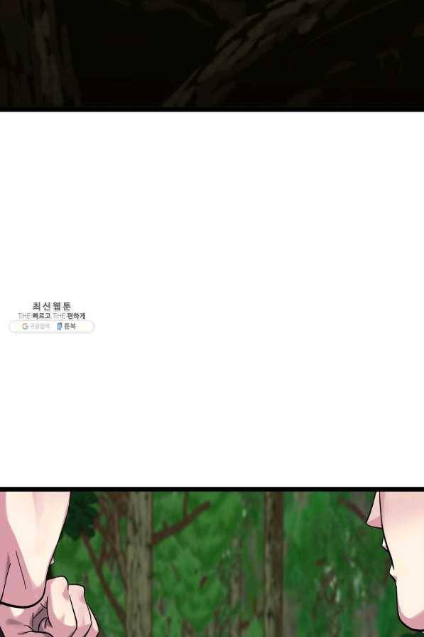 화산전생 209화 6