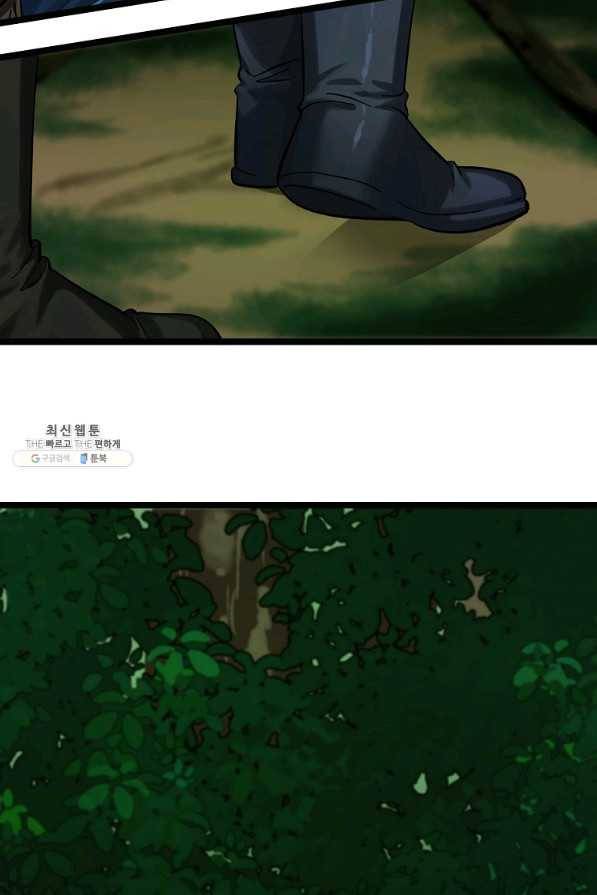 화산전생 209화 8
