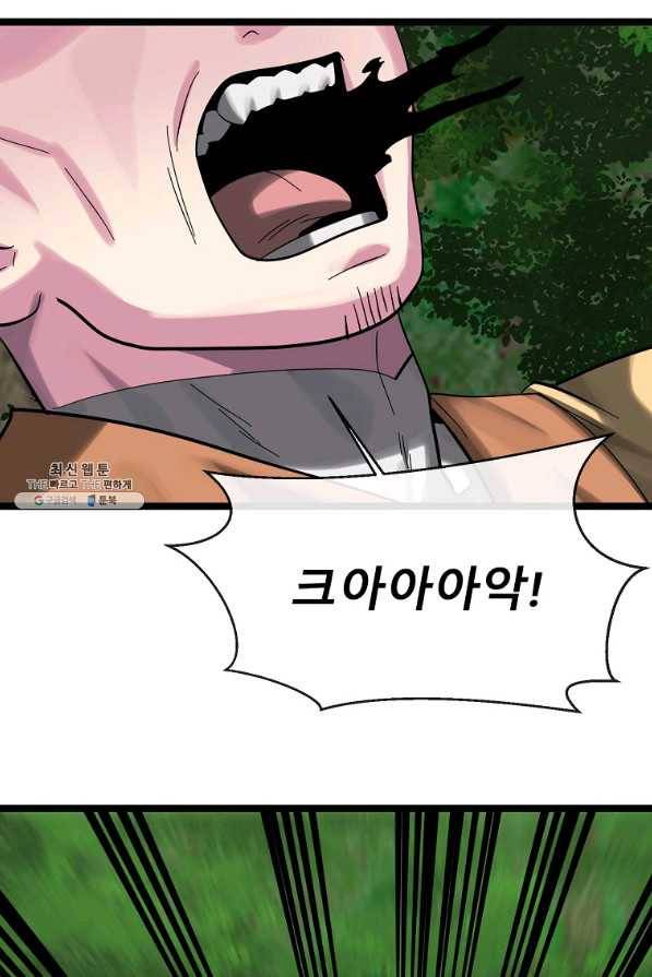 화산전생 209화 14
