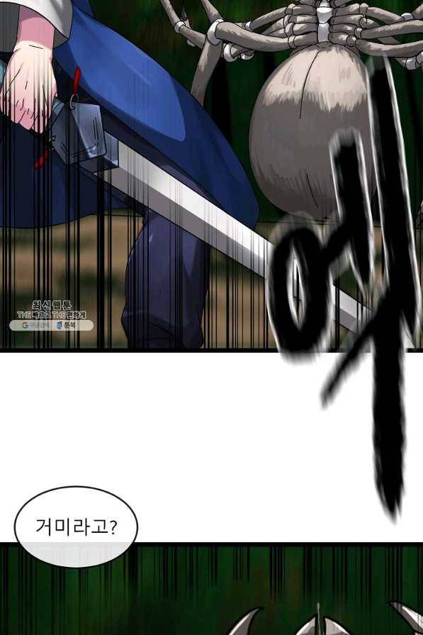 화산전생 209화 20
