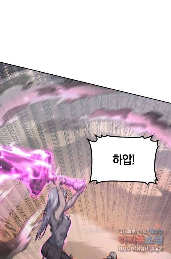 오늘부터 플레이어 시즌2 2화 3