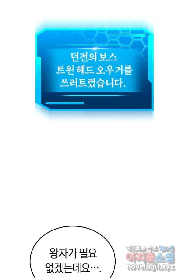 오늘부터 플레이어 시즌2 2화 12